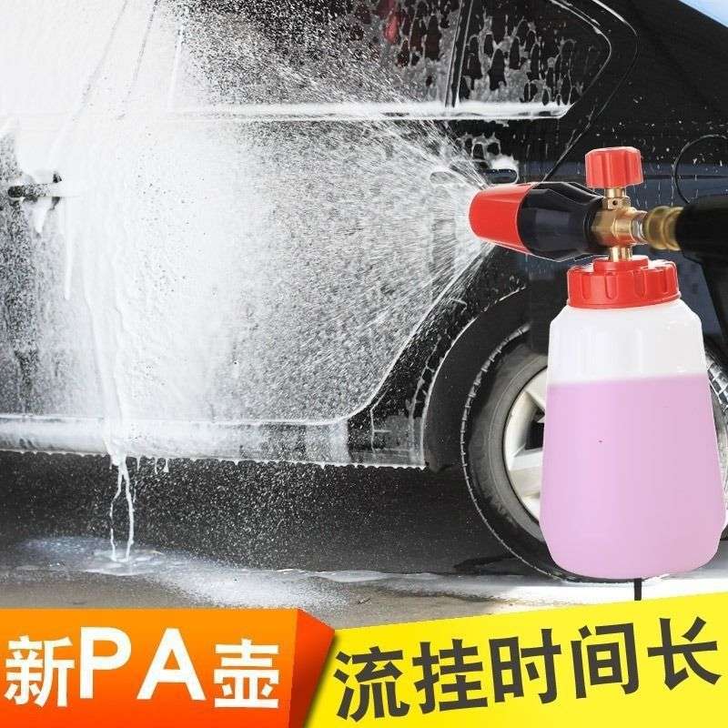 卡赫亿力高压洗车机专用打沫pa泡沫喷壶头扇形可调节大号喷壶1升