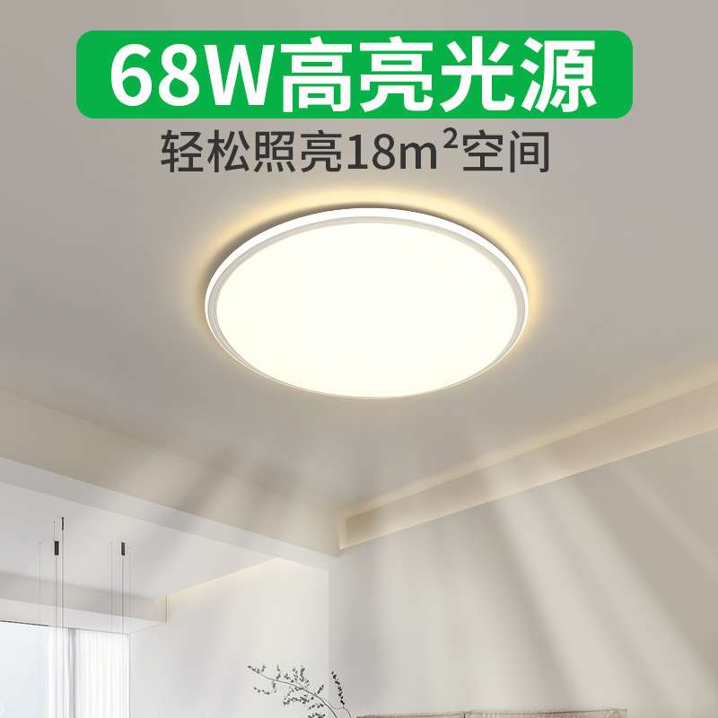 全光谱led吸顶灯超薄圆形客厅灯简约现代大气卧室灯阳台中山灯具