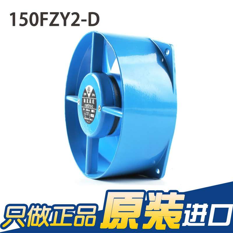 苏迅150FZY2-D外转子220V 150*60MM 小型工频轴流风机 厂家直供