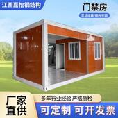 集装 箱移动房住人活动板房组合屋集成房屋工具房箱门禁房小户型