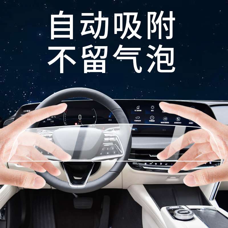 24款凯迪拉克CT5一体屏幕保护CT6导航钢化膜GT4内饰专用XT4新车