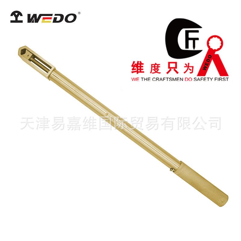 WEDO维度 防爆敲击扳手安全扶手 铝青铜无火花 防爆工具AL160B