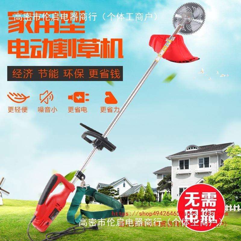 220V交流家用插电式直流48-72V大功率电动割草机草坪除草机打草机