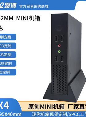 迷你小机箱Thinitx4cm薄黑色工控MINI电脑背挂17X17主板HTPC专用