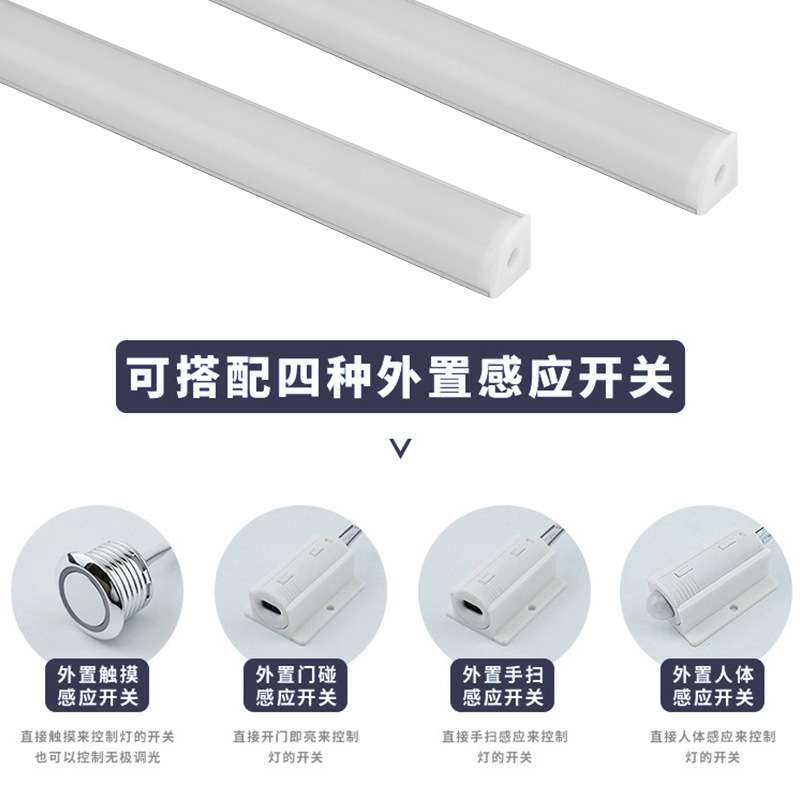led线条灯嵌入式衣柜橱柜灯人体感应层板灯12v90°直角超薄明装