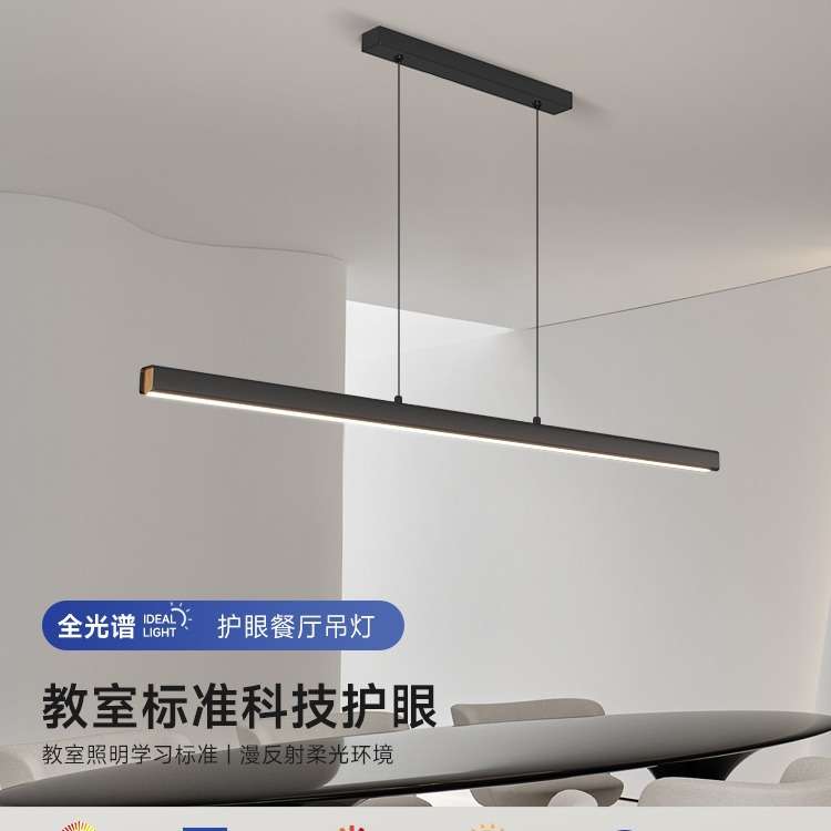 全光谱护眼餐厅吊灯现代简约无主灯一字长条办公室吧台餐桌灯极简