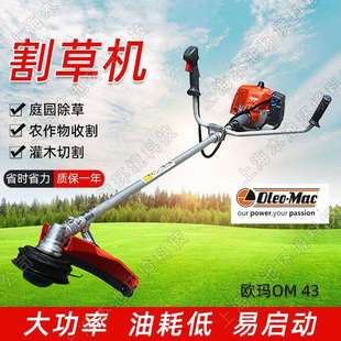 oleomac欧玛OM43打草机手持式 机油户外修剪机草坪打草割稻割灌机