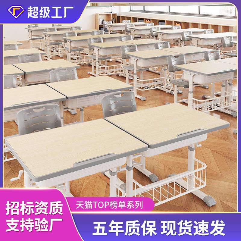 儿童学习桌可升降小学生写字作业书桌小孩桌子家用简约课桌椅套装