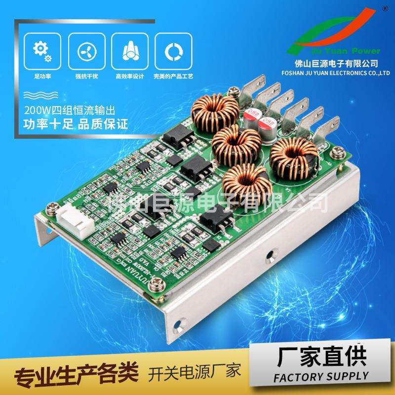 厂家直供200W四组恒流输出电源4路恒流调光驱动带调光开关电源