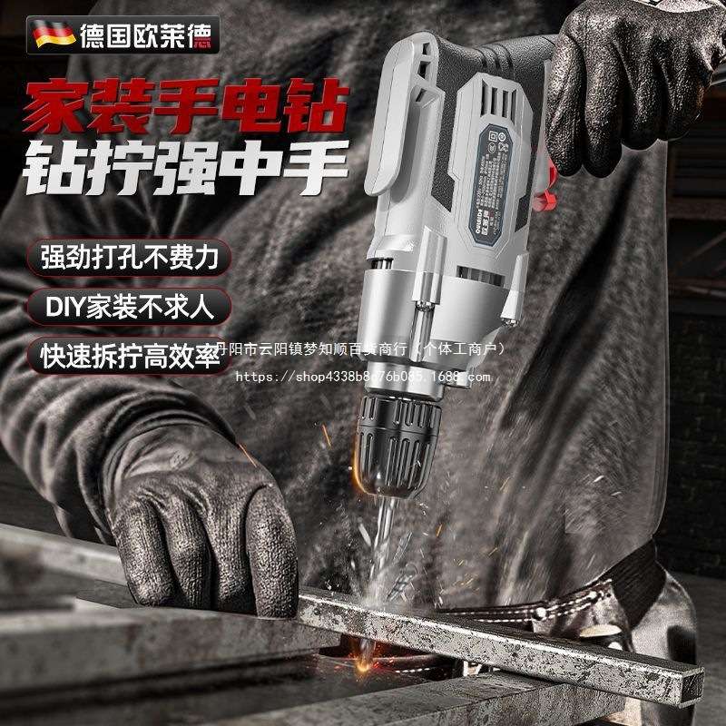 欧莱德手电钻铁钢电转正反转调速大功率工业级拧螺丝家用工具套装