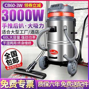 超宝大功率3000W商用大型工厂车间粉尘吸水机CB60 工业吸尘器