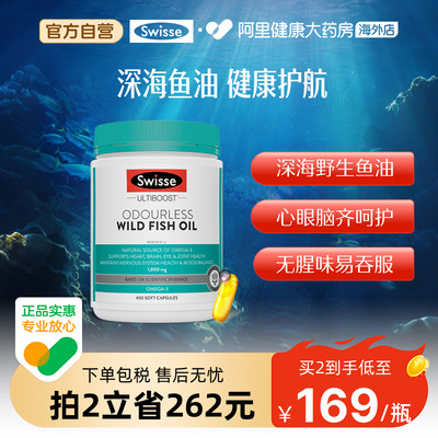 Swisse深海鱼油omega3软胶囊