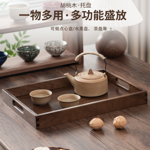胡桃木托盘中式 家用茶盘客厅茶几茶点盘饭店面包茶点托盘餐盘国风