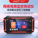精明鼠全功能网络工程宝NF 维修工具网路通讯同轴模拟 IPC725视频专用监控测试仪HDMI输入高清专用摄像头安装