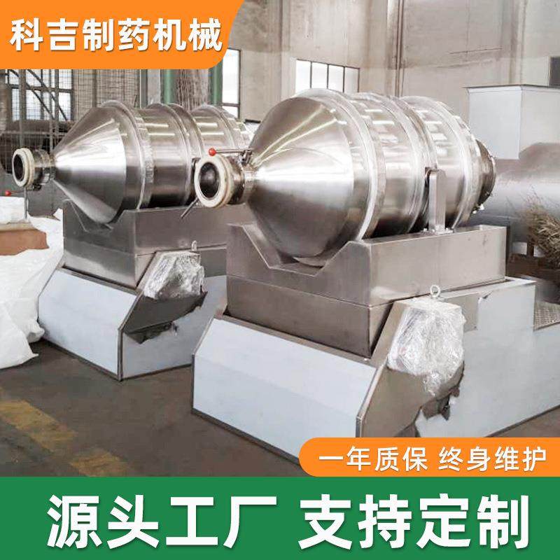 不锈钢实验室混合设备涂料粉二维搅拌机颜料元明粉二维运动混合机,工业油品/胶粘/化学/实验室用品,混合设备,淘宝优惠券,粉丝福利购,淘宝优惠卷