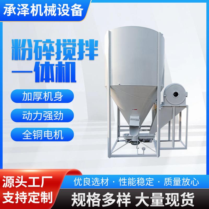 热销家用立式猪鸡饲料粉碎机搅拌机一体自吸220v养殖混合机