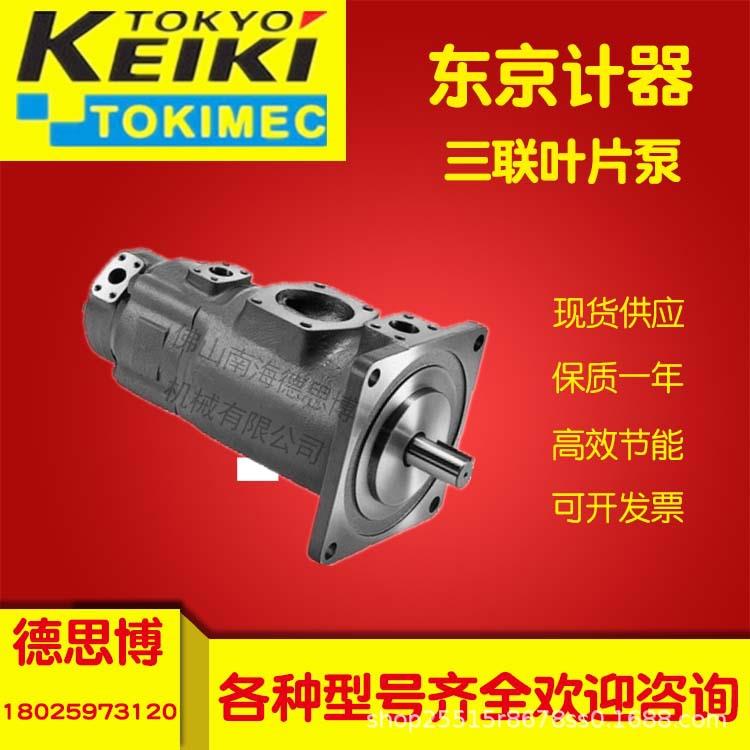 东京计器TOKIMEC SQP211-10-2/3/4-5/6/7-86CCC-18 液压叶片泵