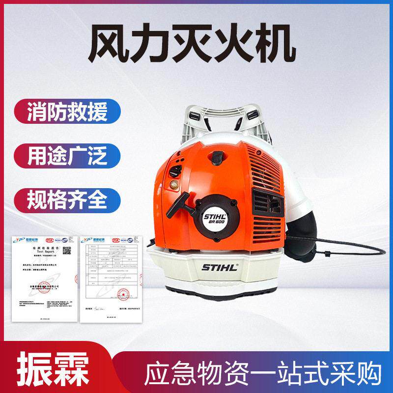 森林消防风力灭火机背负式吹风扑火设备便携式喷雾灭火装备
