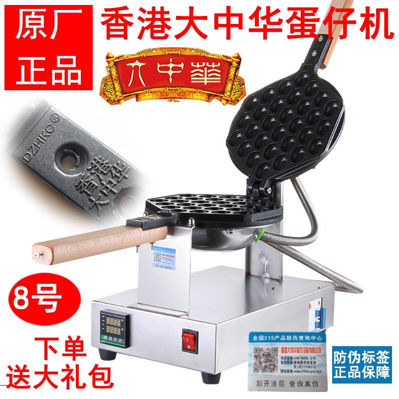 8号香港大中华蛋仔机 电热商用数显 烤饼机 不粘锅 商用鸡蛋仔机