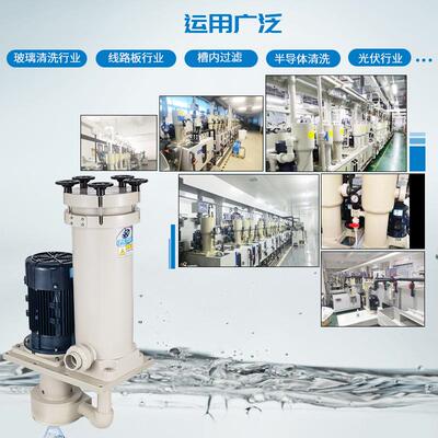 MVK-L-2006泵桶一体过滤机 酸碱腐蚀液槽内立式过滤一体机