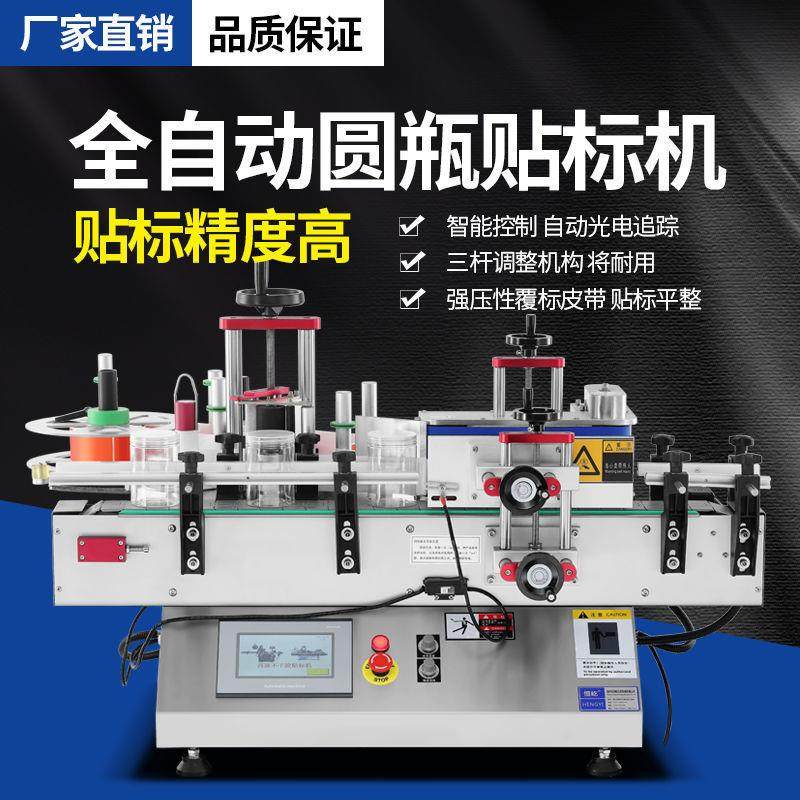 全自动贴标机自动贴纸机塑料酒圆瓶不干胶标签贴标打码一体机新款,五金/工具,其他机械五金,淘宝优惠券,粉丝福利购,淘宝优惠卷