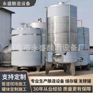 立式不锈钢酒罐 白酒厂贮存冲压 双向悬弧酒容器锥形平底款