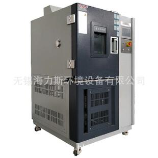 海力斯生产制造高低温试验箱 数显控温高低温测试设备全国联保