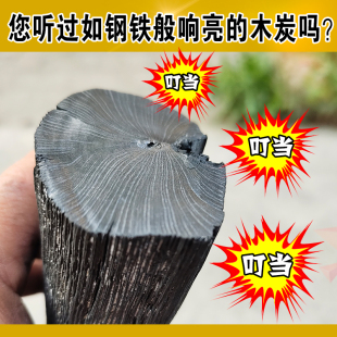 备长炭乌钢炭烧烤用原木炭日式 烧肉家用木炭正宗老男孩钨钢备长炭