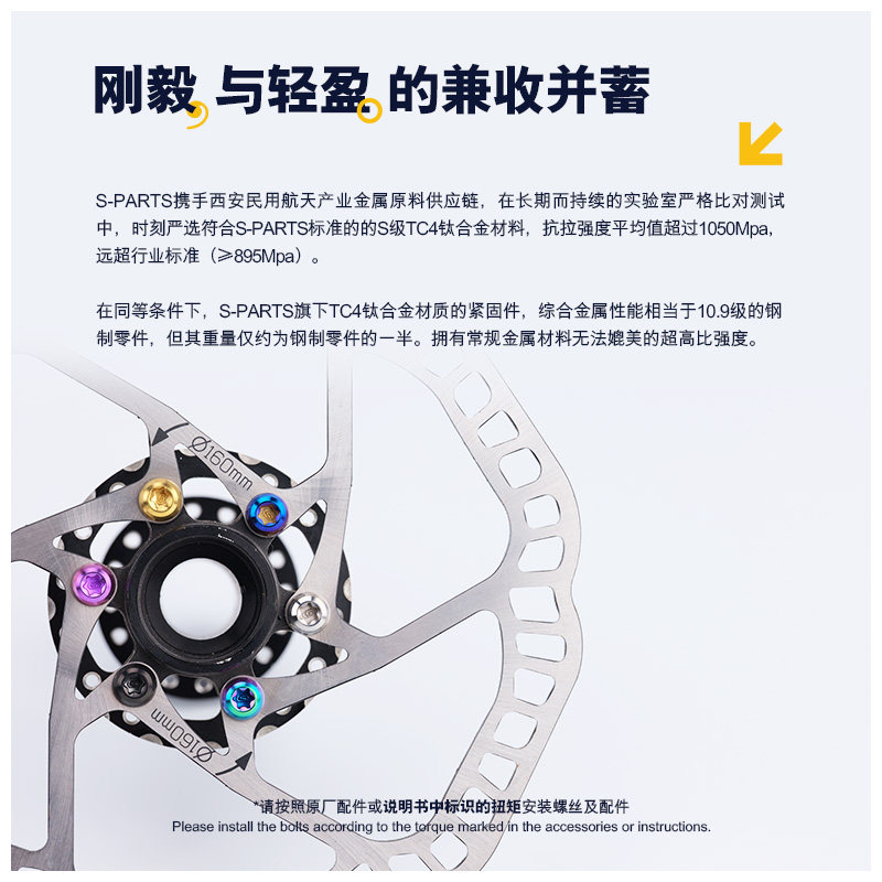 S-PARTS M5x10mm钛合金山地自行车碟片刹车盘螺丝彩色Stan.Ti斯坦