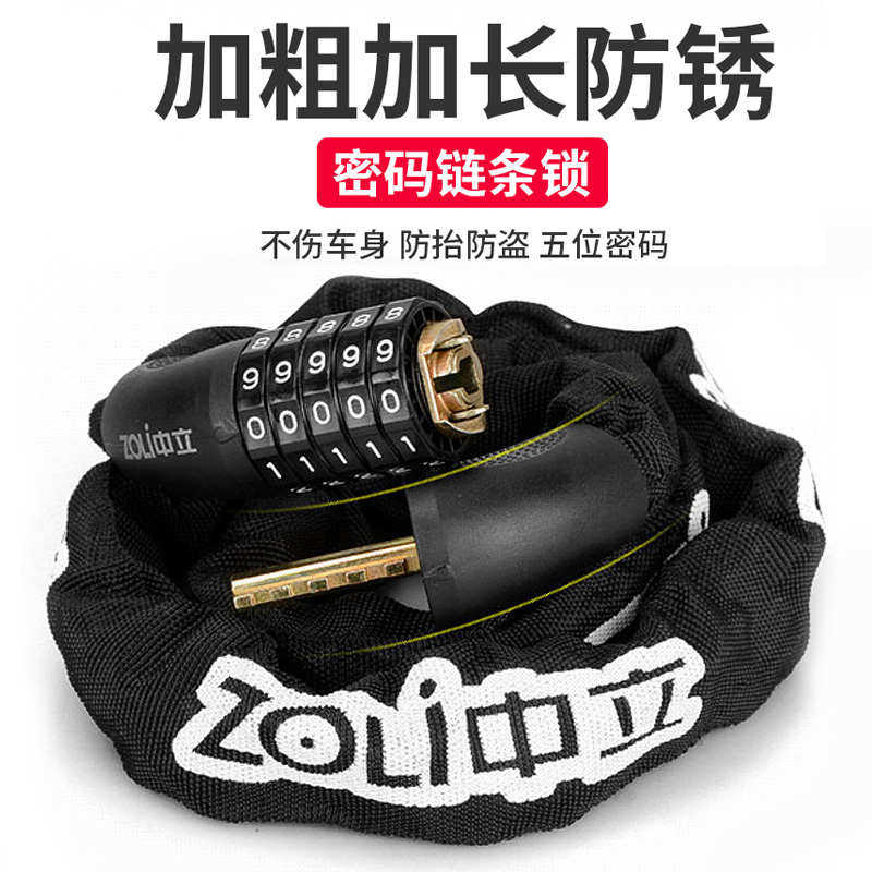 中立自行车锁防盗锁链条锁密码锁电动车便携式链子锁山地车单车锁