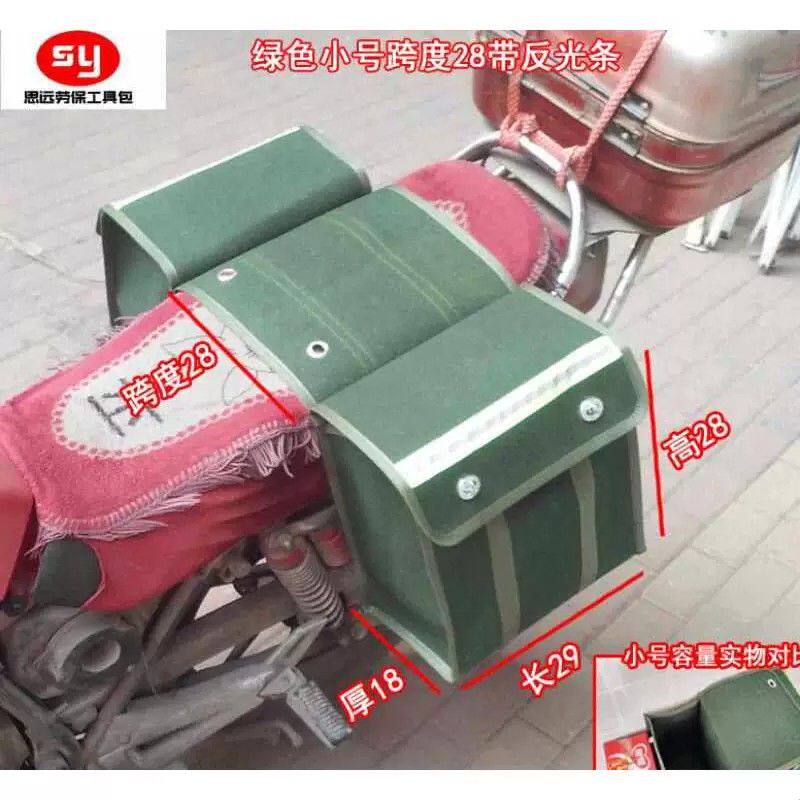 摩托车后尾包驮包侧边帆布电动车邮包后座侧包挎包两侧挂