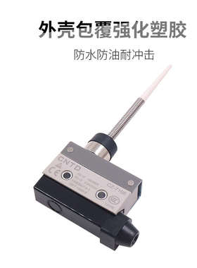 CNTD昌得微动开关行程开关CZ-7166电源微型限位器万向杆小型3脚AZ