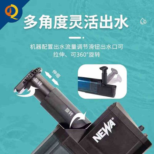 意大利NEWA纽瓦鱼缸过滤器乌龟低水位过滤器内置除油膜器净化水质