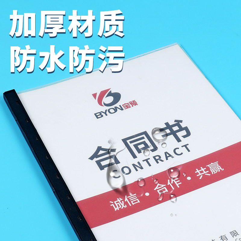 宝预A4装订胶片塑料封面磨砂塑料片透明封皮封面纸文件装订封面装