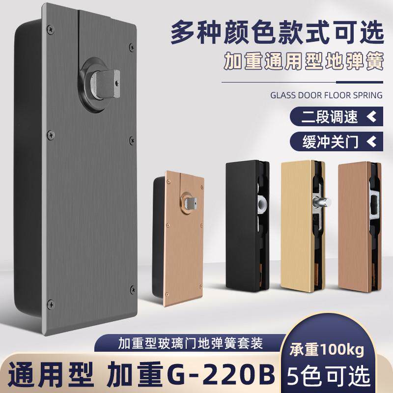 玻璃门地弹簧220B加重型地簧无框门有框门木门地弹璜黑色钛金地璜
