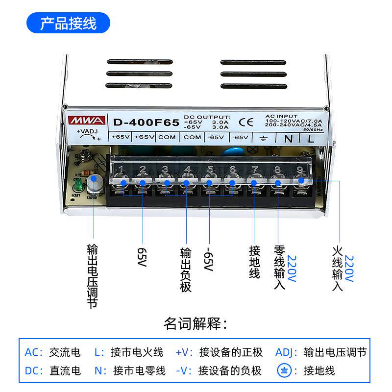 音响开关电源AC220V变直流正负65V3A-65V3A95V-95V备D-400F65/F95