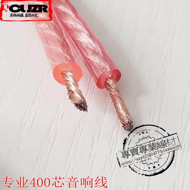 RCA莲花公母插嘴头超纯度金银音响延长线音箱卫星加长400芯喇叭线