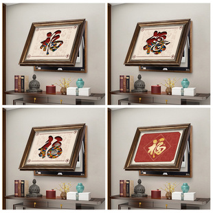 福字电表箱装饰画新中式配电箱弱电闸遮挡盒2025款免打孔实木挂画