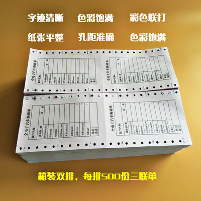 全电子汽车衡磅单三联过磅单地磅打印单过磅三联单磅单纸榜纸榜单