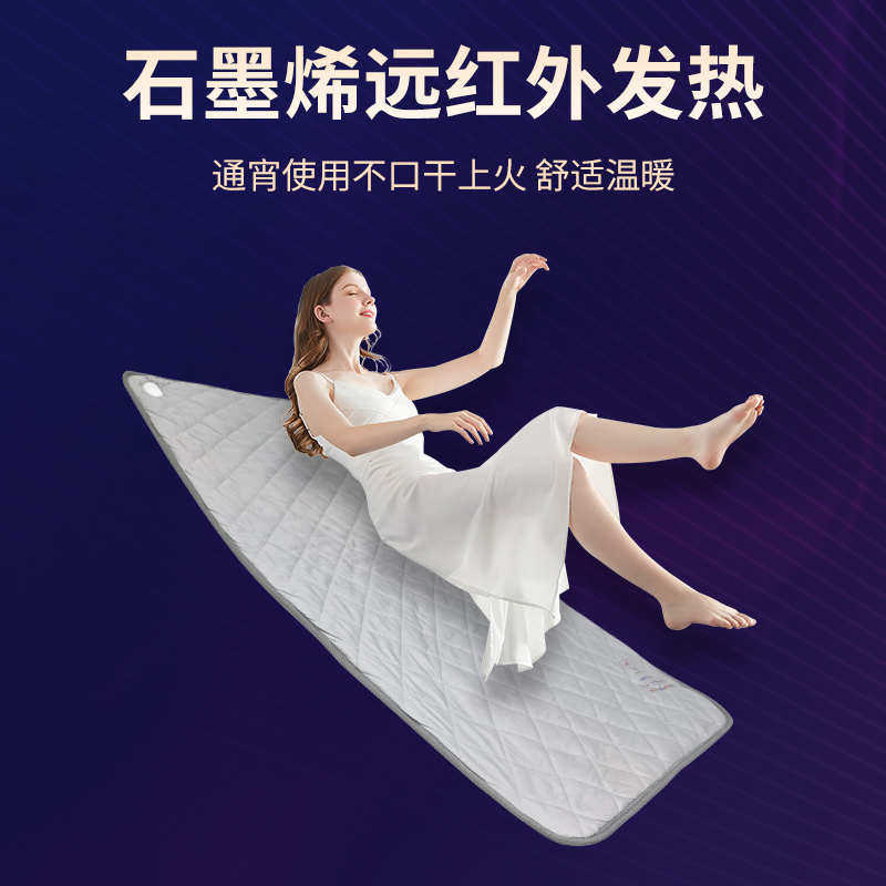 艾犇石墨烯远红外线24V电热毯单人电褥子热敷加热垫保健床垫褥