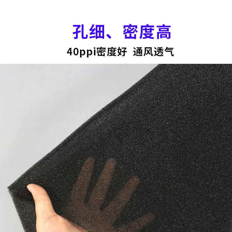 优质机箱风扇防尘网 海绵网过滤网灰尘防尘棉 隔音棉1*2米 5MM厚