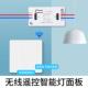 无线遥控开关智能家用接收器模块灯具免布线随意贴双控面板控制器