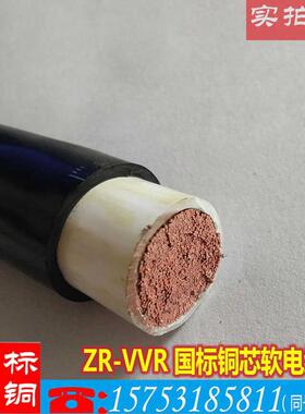 ZRVVR单芯电缆线25/35/50/70/95/120/150/185/240/300平方软铜线