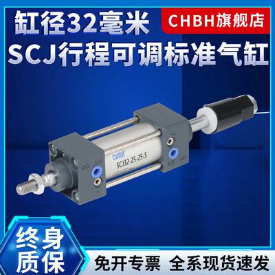 气动小型双出厚盖可调行程标准气缸SCJ32-25 50 100 150-50 100-S