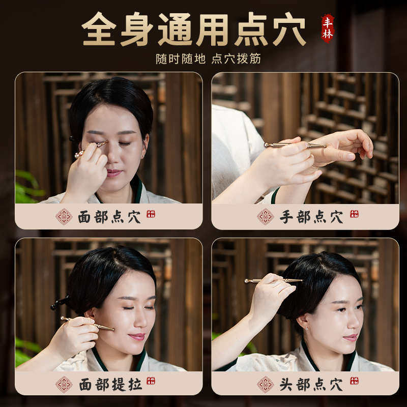 丰林黄铜眼睛眼部拨筋棒面部经络穴位工具脚底刮痧棒按摩笔点穴棒