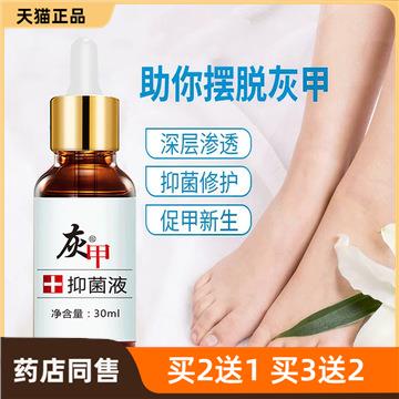 脱甲液灰指甲专用液软甲膏护理手指脚趾脱甲液脚趾抑菌液