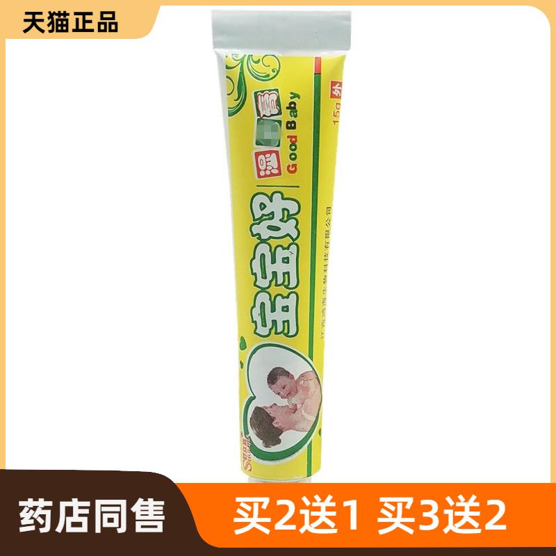 官方正品正品舒立嘉宝宝好草本乳膏宝宝好外用膏乳膏皮肤皮肤外用