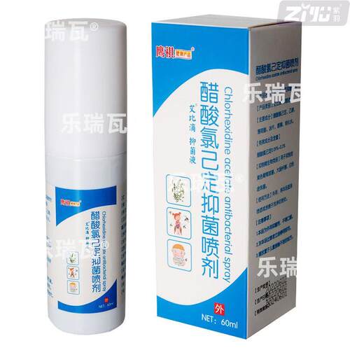 醋酸氯已定抑菌喷剂醋酸溶液皮肤抑菌液喷雾抗菌剂60ml/瓶正品444