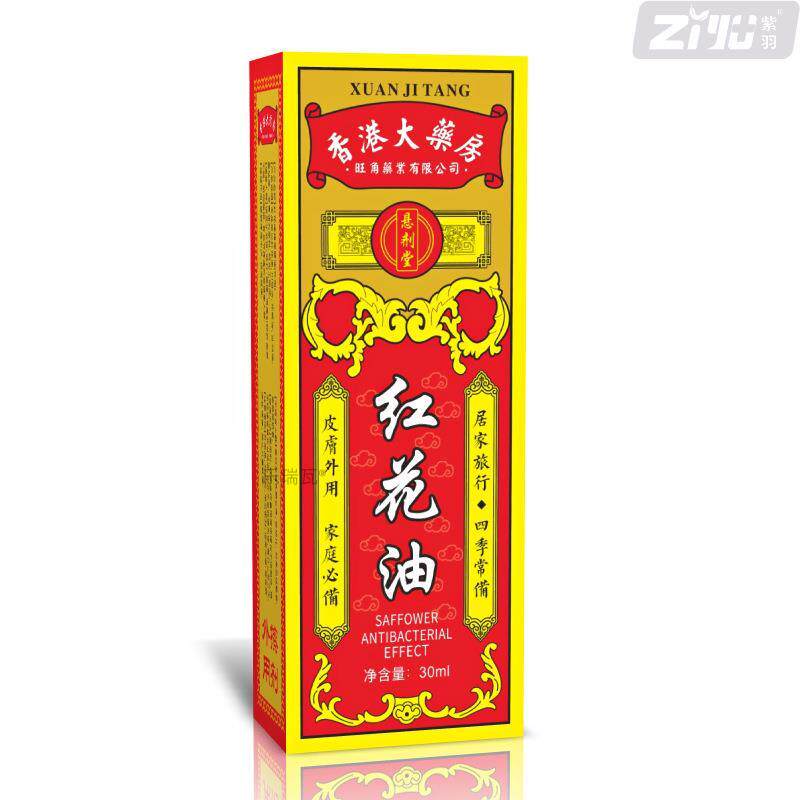 香港版老牌正红花油活络油舒筋活血化瘀通经络官方旗舰店正品原装