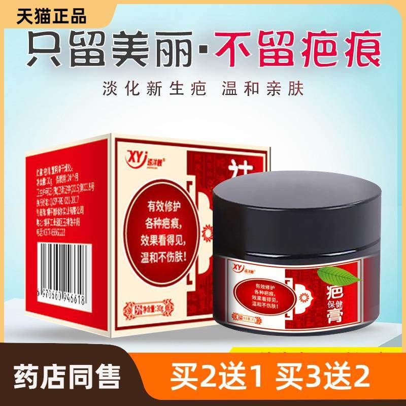 厂家现货加工疤痕膏淡化烧烫伤任娠纹手术疤痕植物去外用疤痕膏
